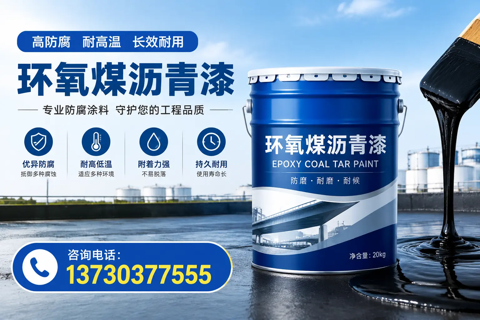 在逊克使用环氧煤沥青漆的常见误区解析