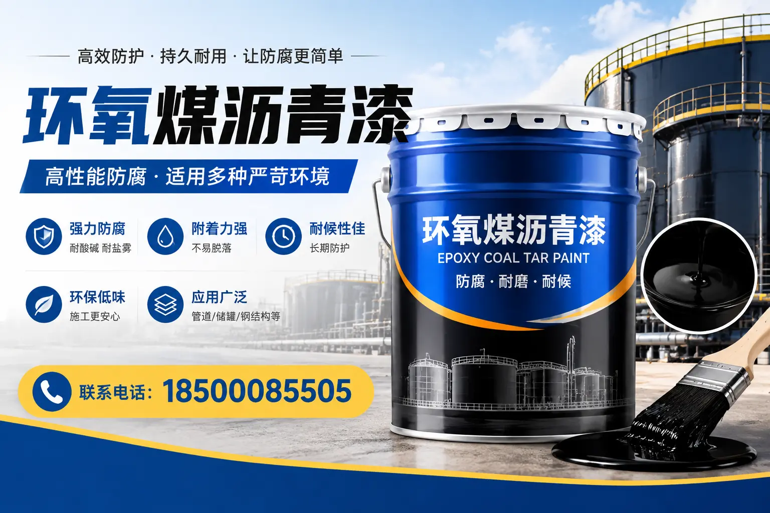 环氧煤沥青漆的环保性分析,逊克企业的选择依据